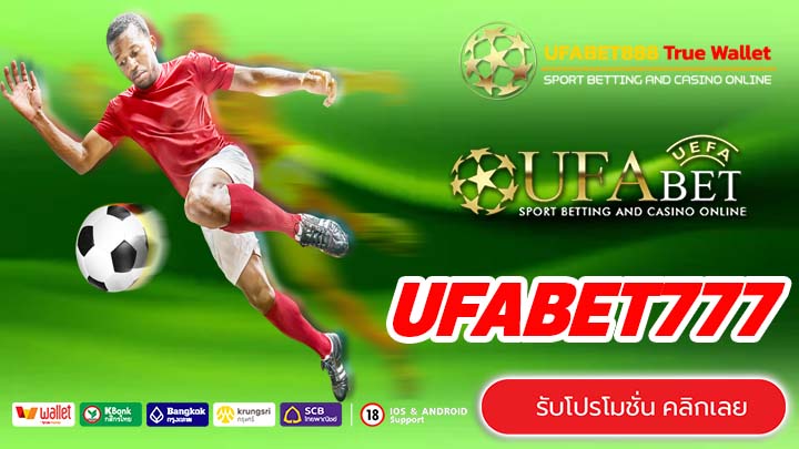 UFABET777